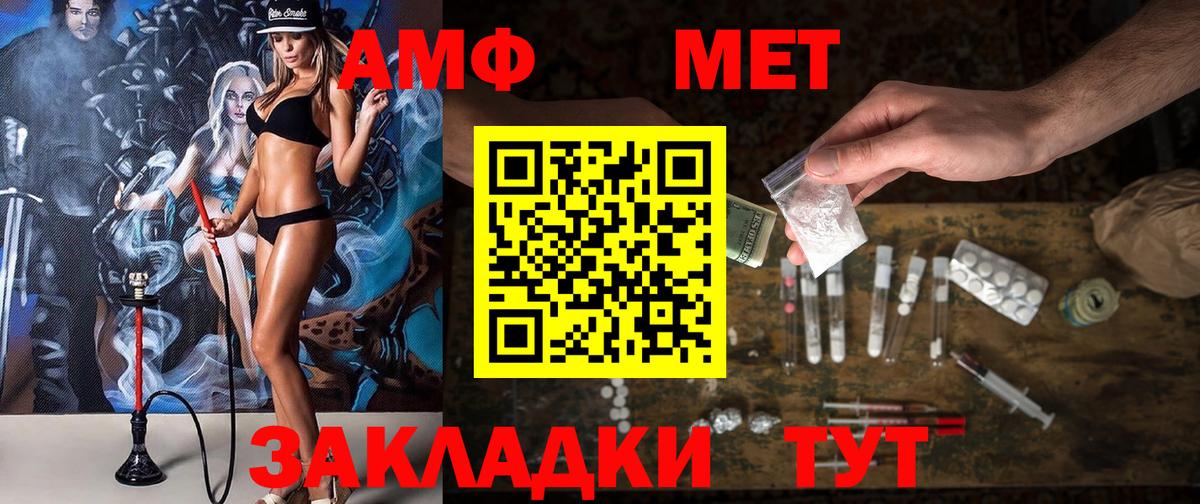 Сорочинск  Амфетамин VHQ  Вход с VPN 
