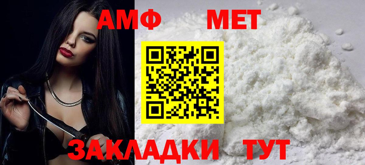 Amphetamine  Сорочинск  Амфетамин Розовый 