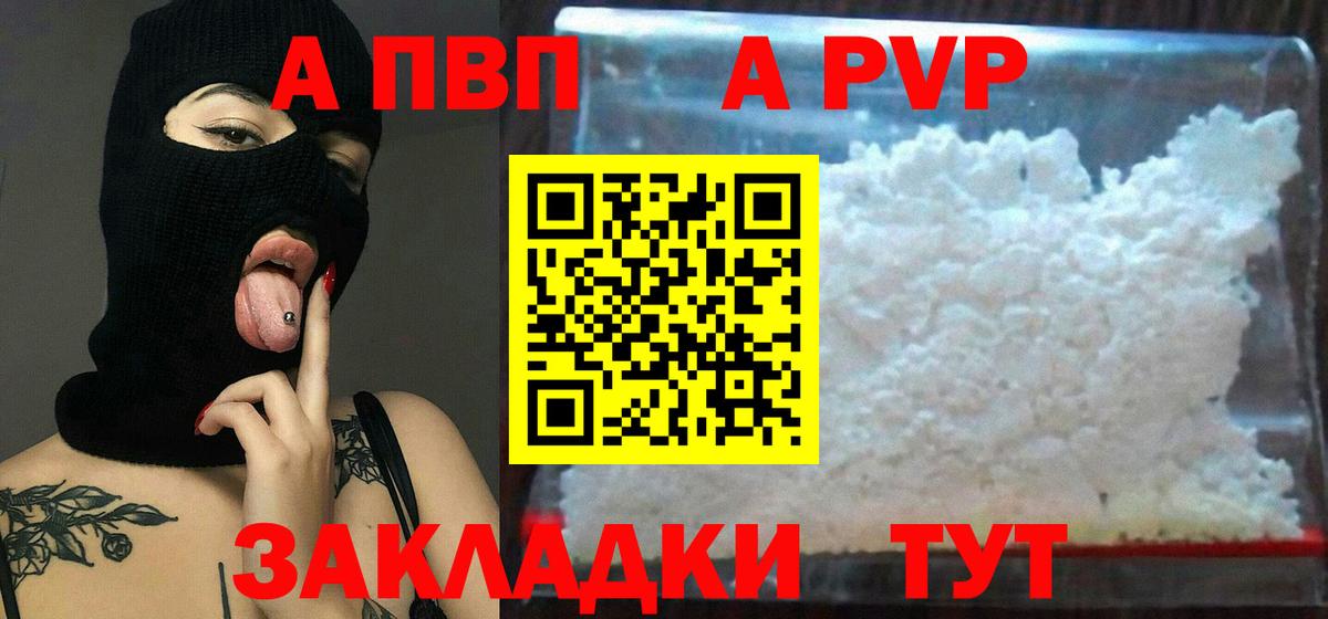 APVP мука Сорочинск
