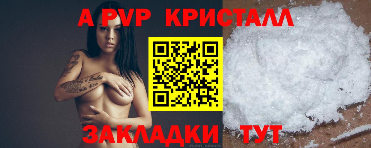 Сорочинск  A PVP СК  Вход с VPN  Альфа ПВП Соль  A PVP Соль 