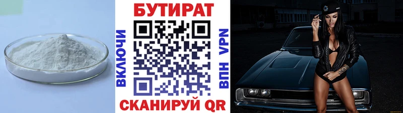 MEGA сайт  Сорочинск  БУТИРАТ оксана  где продают  