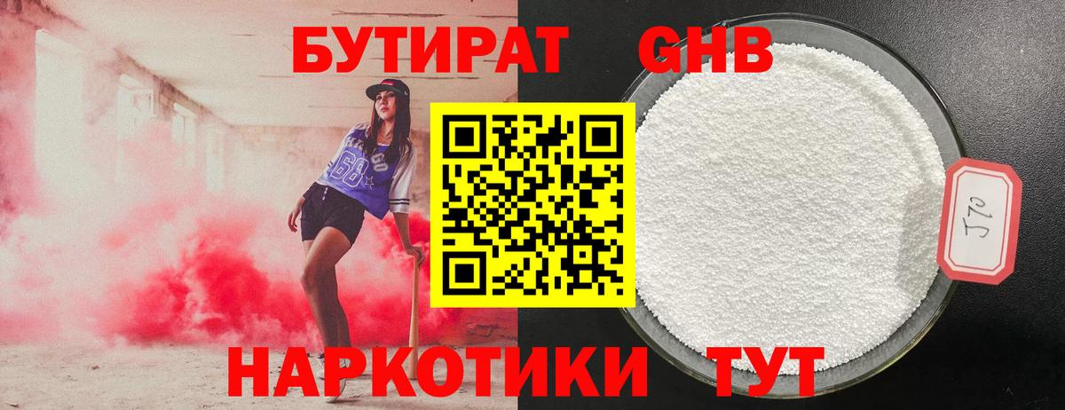 Бутират BDO 33% Сорочинск