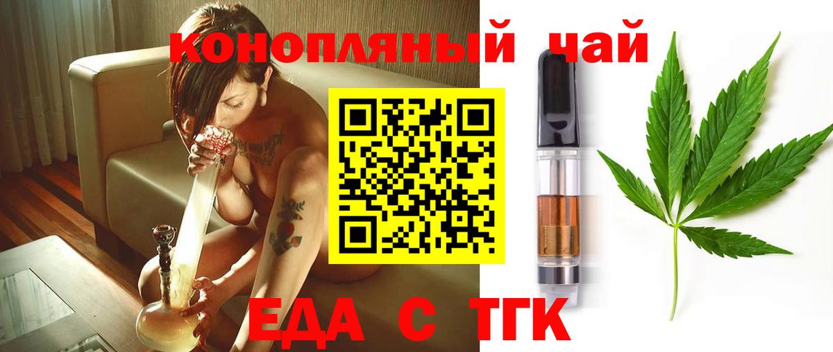 Canna-Cookies конопля  Вход с VPN  Сорочинск 