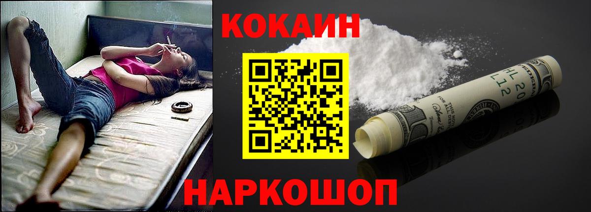 КОКАИН 98%  КОКАИН  Сорочинск  Вход с VPN 