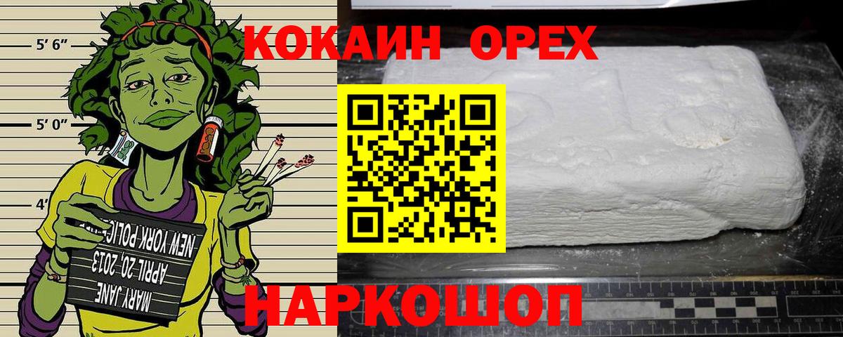 COCAIN Боливия Сорочинск