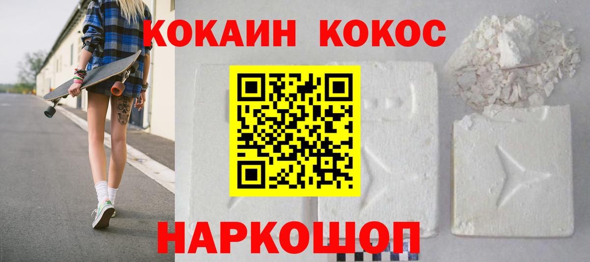 КОКАИН Перу Сорочинск