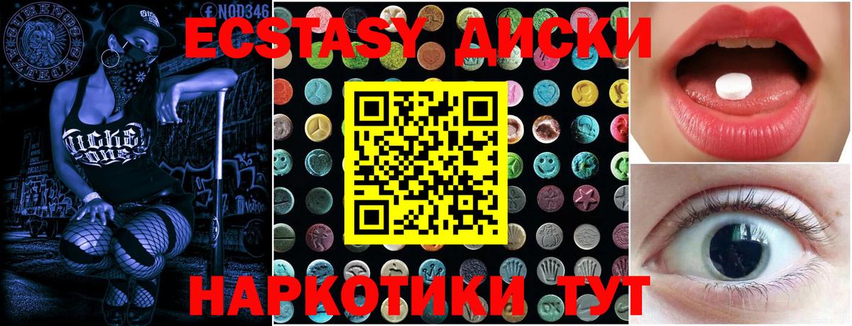 mega tor  Ecstasy mix  Вход с VPN  Сорочинск 