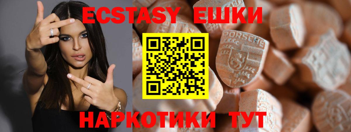 Экстази  Экстази 300 mg  Сорочинск  Экстази диски 