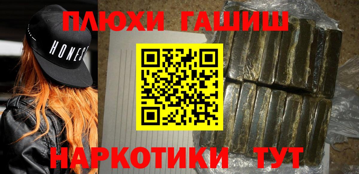 Сорочинск  ГАШ  ГАШ гарик  Вход с VPN  ГАШ Cannabis 