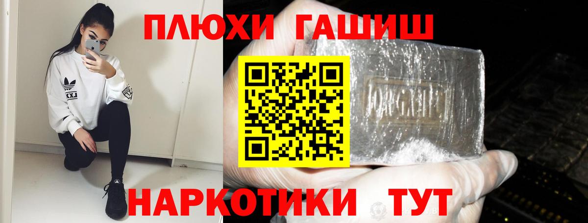 ГАШ убойный  ГАШИШ гашик  закладка  Сорочинск 