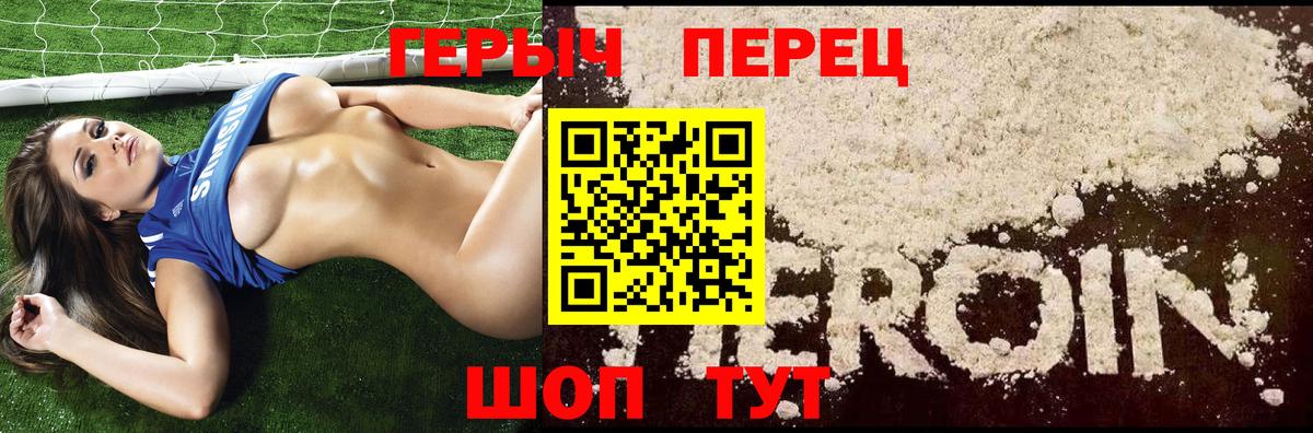 Героин Афган  Сорочинск 