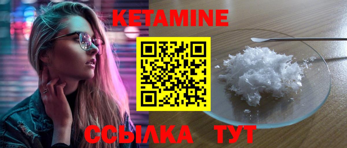 КЕТАМИН VHQ Сорочинск