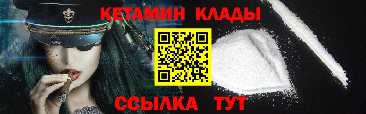 Сорочинск  Кетамин VHQ  Вход с VPN 