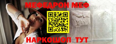 мефедрон VHQ Беслан