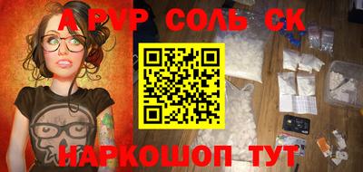 соль ск Донецк