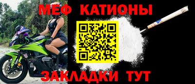 мефедрон VHQ Беслан