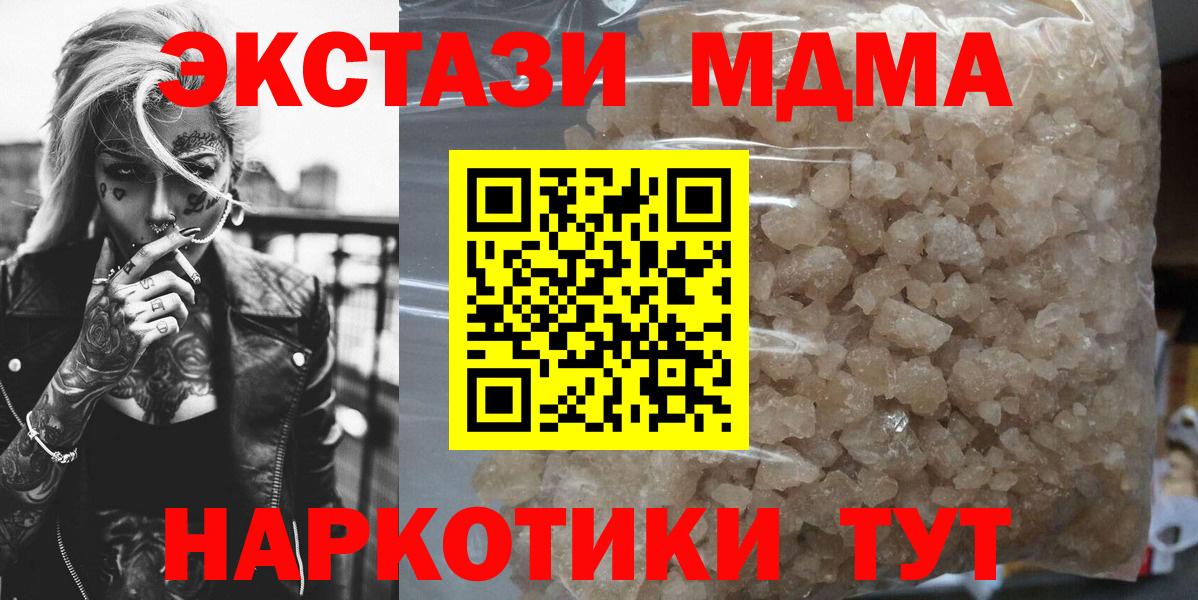 MDMA crystal  Сорочинск  MDMA  MDMA Molly 
