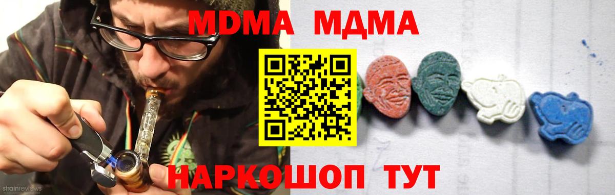 Сорочинск  MDMA VHQ  MDMA Molly  MDMA  Вход с VPN 