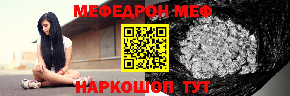 Сорочинск  Мефедрон mephedrone  хочу   Вход с VPN  МЯУ-МЯУ 4 MMC  Меф 