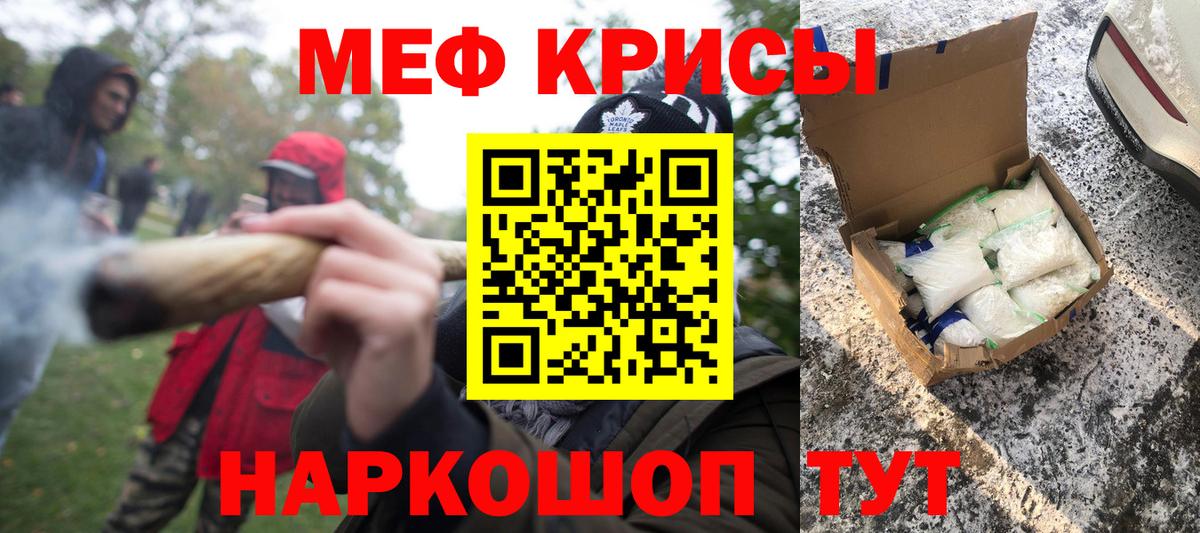 Мефедрон  МЯУ-МЯУ  Меф кристаллы  Сорочинск 