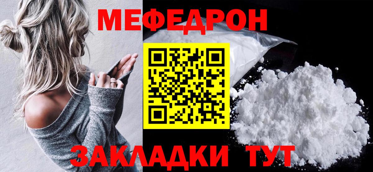 Меф мука Сорочинск