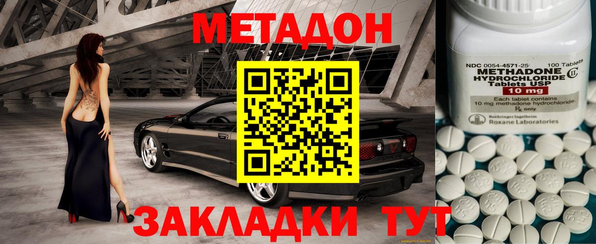 МЕТАДОН белоснежный Сорочинск