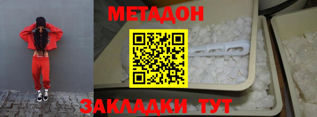 Сорочинск  Метадон мёд  Вход с VPN 