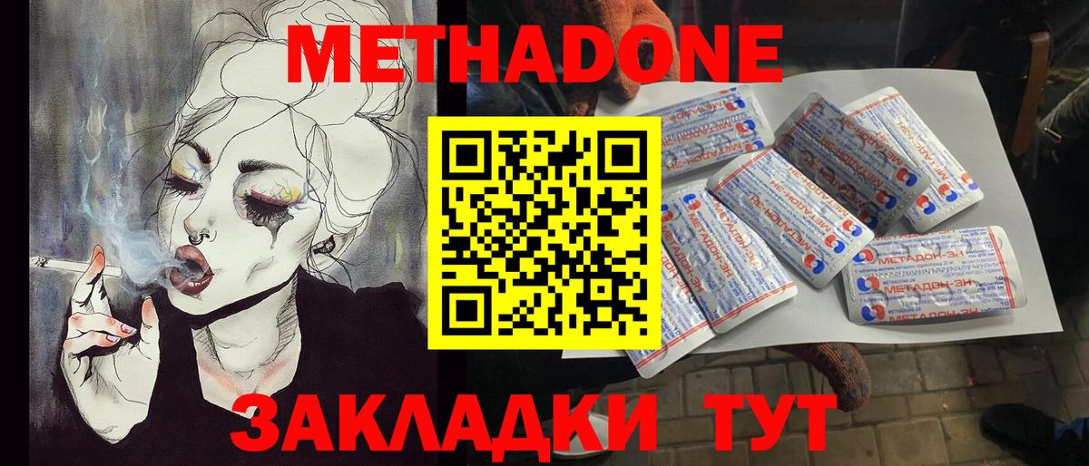 Метадон VHQ  Сорочинск  ОМГ ОМГ как войти  Метадон мёд 