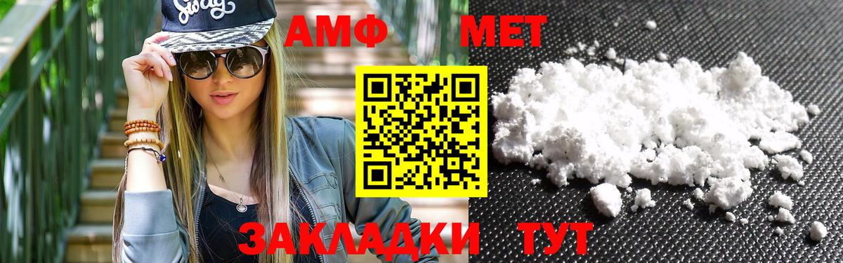 Метамфетамин витя Сорочинск