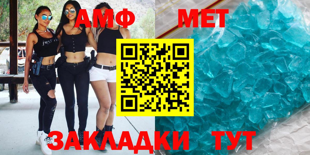 Метамфетамин Декстрометамфетамин 99.9%  Вход с VPN  Сорочинск 