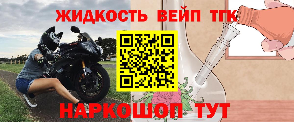 Дистиллят ТГК THC oil  хочу   blacksprut зеркало  Сорочинск 