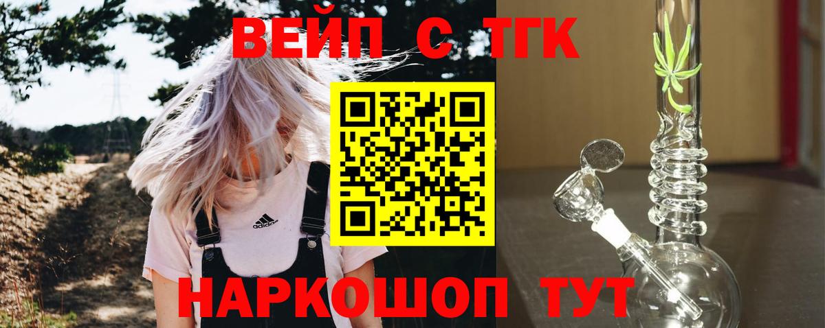 ТГК Wax  купить  сайты  Сорочинск  Вход с VPN 